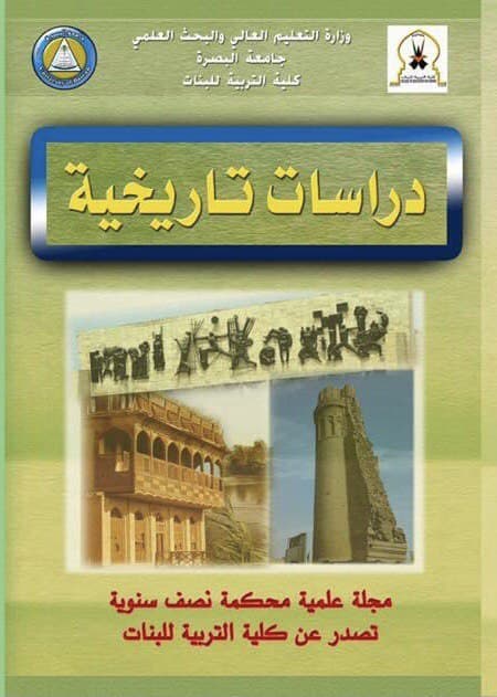 الحضور الصوفي في المجتمع المغربي: العلاقات والوظائف 