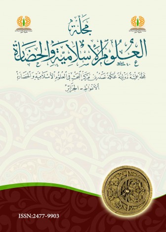 المنظومة الأخلاقية في السيرة النبوية العطرة: التجليات والغايات